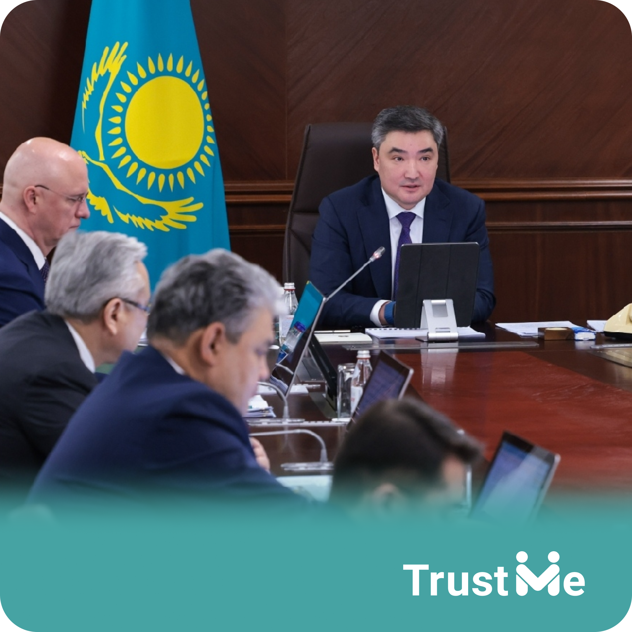 TrustMe представил свои решения по цифровизации юстиции на заседании Правительства РК